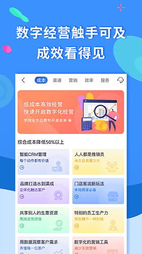 聚源美汇商家软件优势