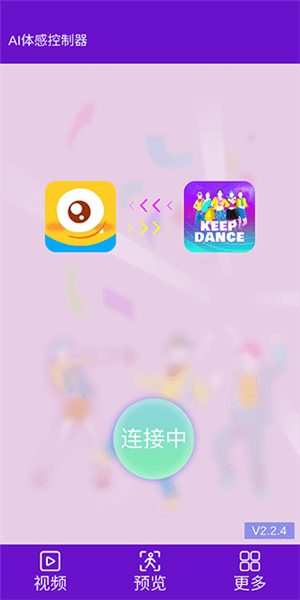 如何连接两个玩家配图2