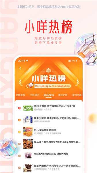 咩咩豆使用指南配图1