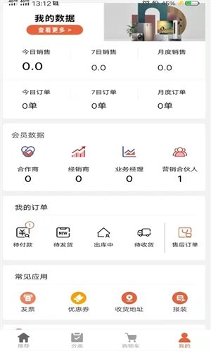 家电客app宣传图
