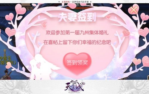 九州天空城3D2