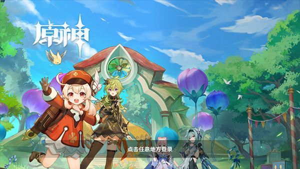 云原神测试版游戏截图10