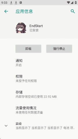 EndStart软件图片1