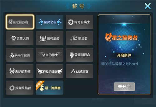 星之召唤士