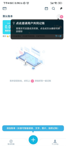 使用教程配图3