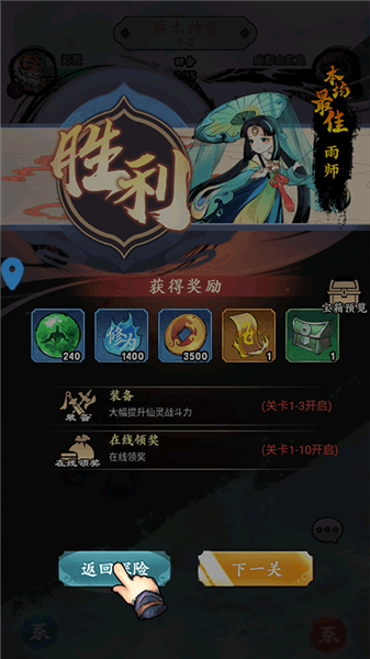 游戏怎么玩配图4