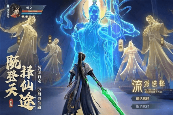凡人修仙传人界篇小米服图片