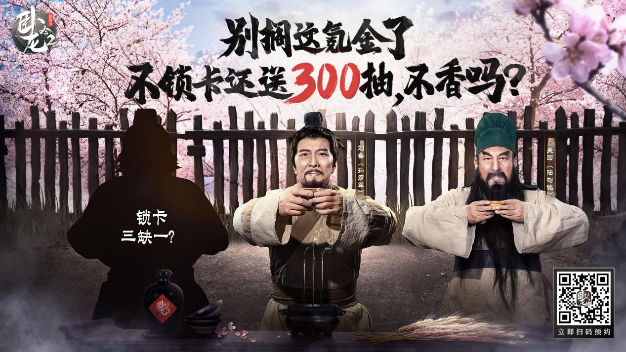 卧龙吟2 图片4