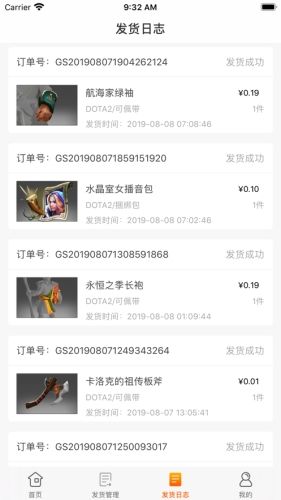 嘟嘟租号平台软件功能