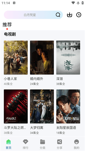 光影2023最新版宣传图