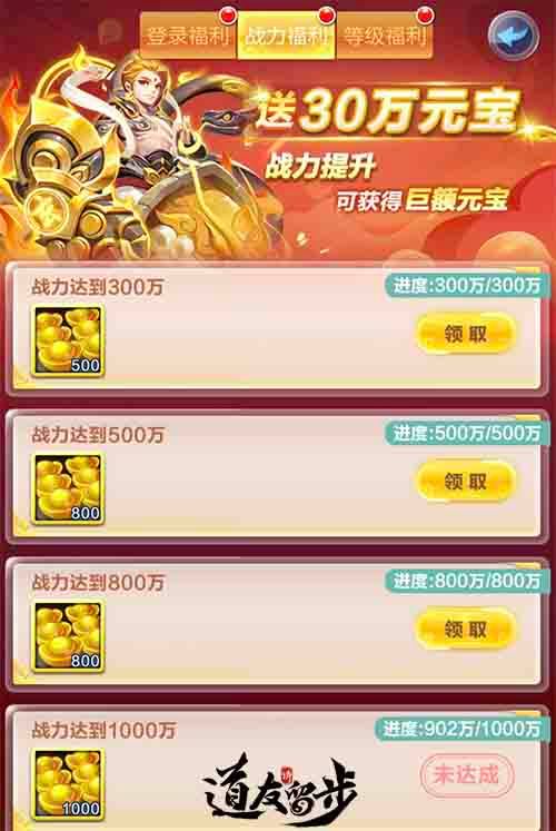 《道友请留步》三界焕新 道友节福利全民狂欢 《道友请留步》三界焕新 道友节福利全民狂欢