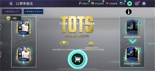 FIFA足球世界4