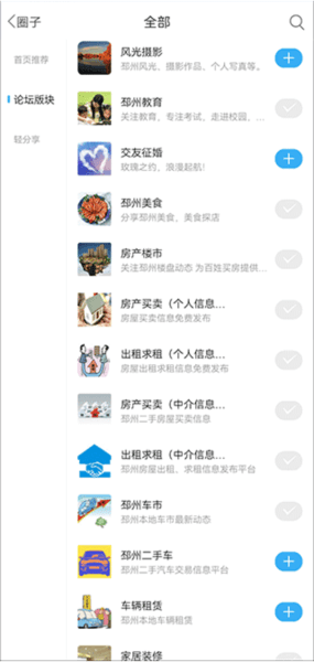 怎么发帖配图2