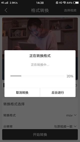 迅捷视频转换器最新版使用教程配图4