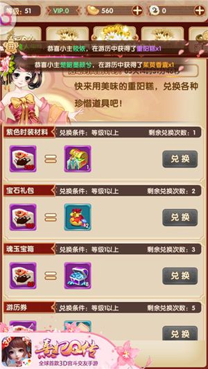 熹妃Q传3