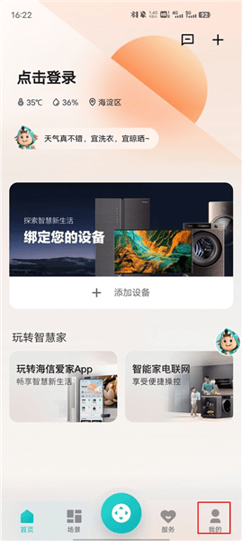 聚好看投屏app怎么换头像配图1