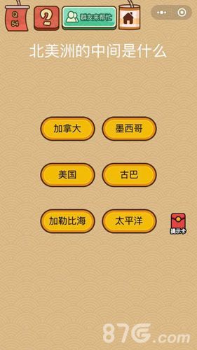 脑力大乱斗X第84关
