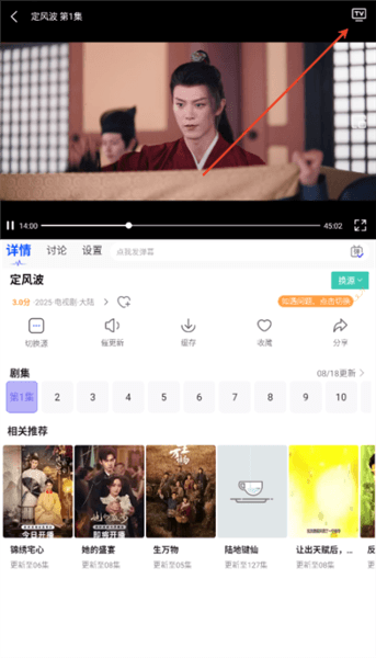 怎么投屏配图2