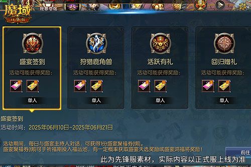 魔域口袋版3