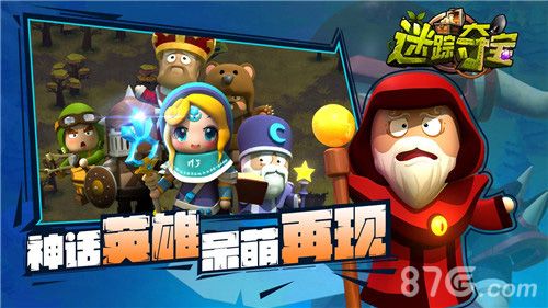 迷踪夺宝2