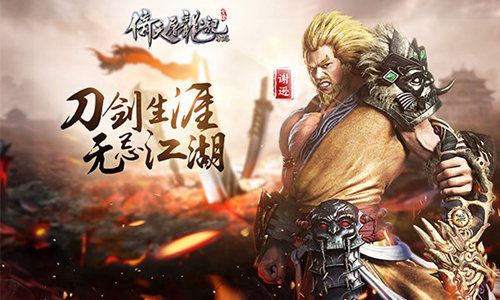 倚天屠龙记4