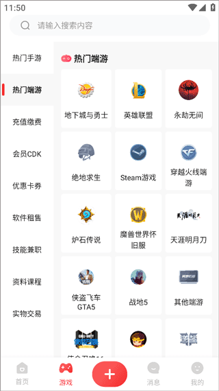 怎么租赁账号配图2