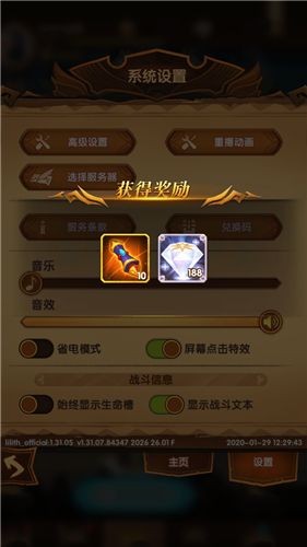 剑与远征兑换码图片