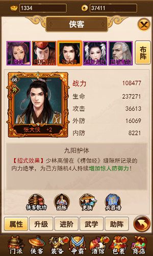 独步武林2