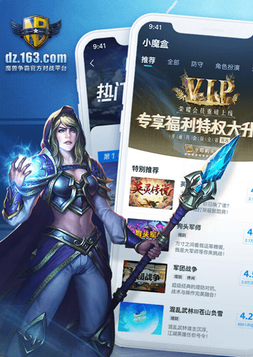 魔兽争霸官方对战平台app图片1