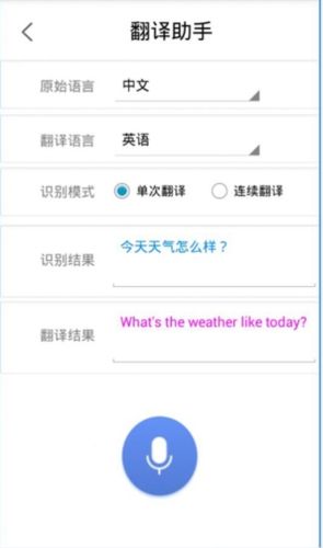 录音啦app1