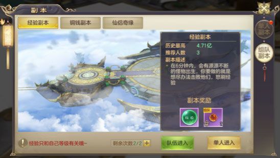 游戏攻略配图1