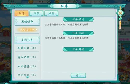 凤凰心计4