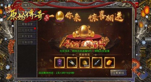 《原始传奇》娜扎伺机行动,等待时机进攻沙城! 《原始传奇》娜扎伺机行动,等待时机进攻沙城!