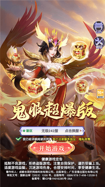 新手攻略配图1