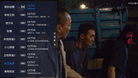 怎么换台配图1