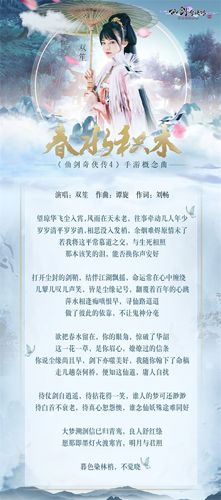 仙剑奇侠传4图片2