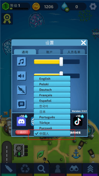 如何设置游戏为中文配图3