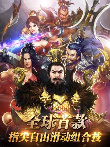 这才是三国