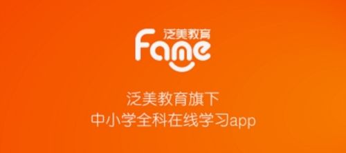 泛美课堂app1