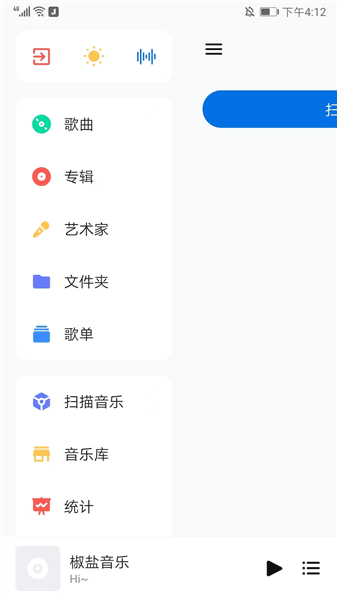 怎么导入歌单配图2