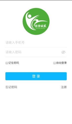 健康日照app功能
