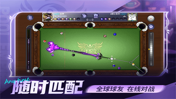 台球世界微信版下载_台球世界微信登录版下载 v6.83001安卓版