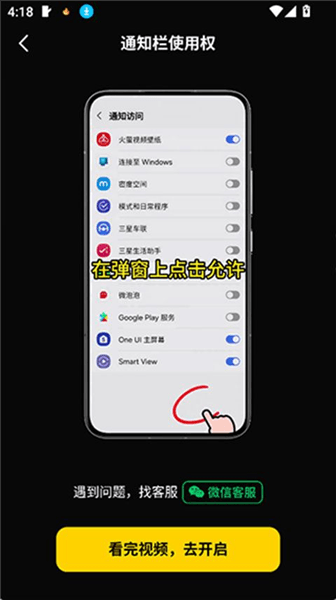 怎么用配图2