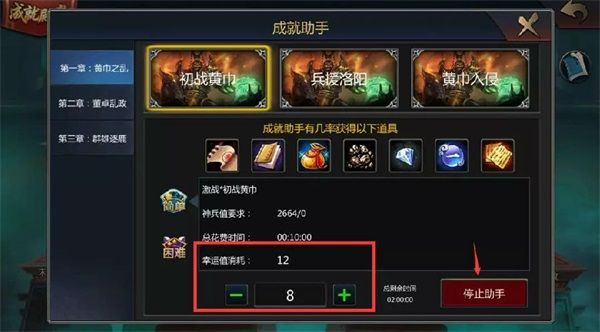 成就系统攻略配图5