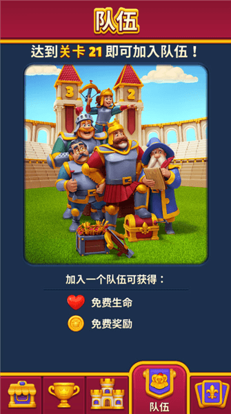 皇家王国无限金币版宣传图