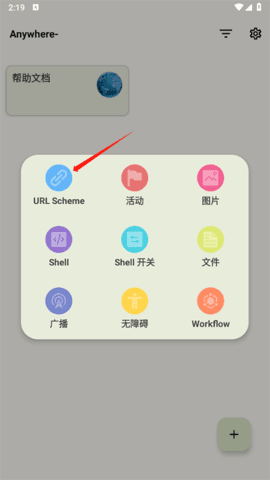 怎么用配图4