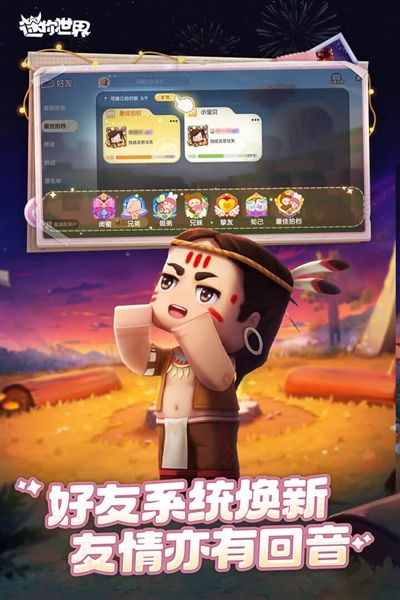 游戏特色配图1