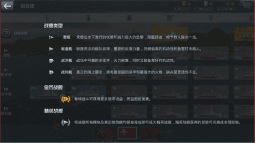 战舰猎手无敌版游戏截图10