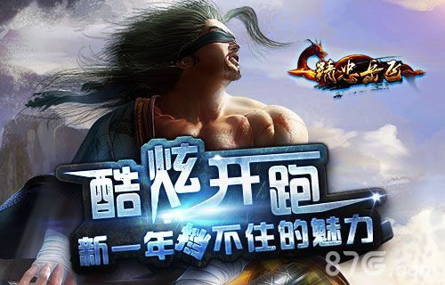 《精忠岳飞》新年福利互动1