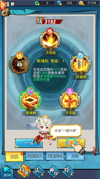 游戏攻略配图2